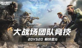 使命召唤手游爆料最新版,极致战斗体验，等你来战！